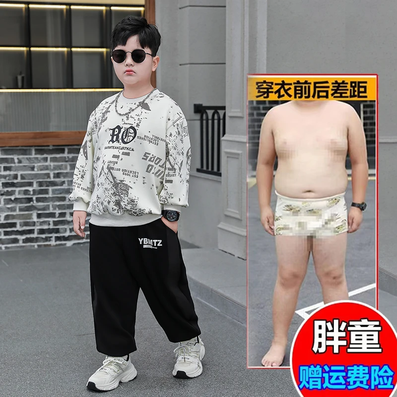 小胖墩纯棉套装加肥加大胖男童运动长袖中大童宽松薄款卫衣两件套