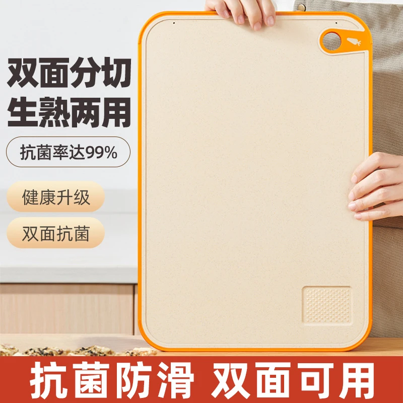 菜板家用抗菌防霉切菜板厨房塑料案板粘板套装剁骨头防滑砧板双面