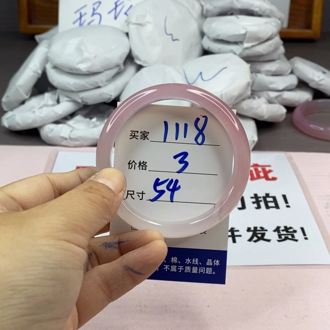 玛瑙/玉髓手镯未镶嵌1118