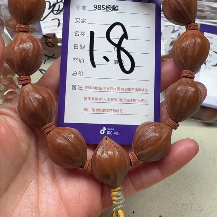 手串/手链橄榄核橄榄核