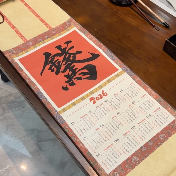文未尘定制书法11111