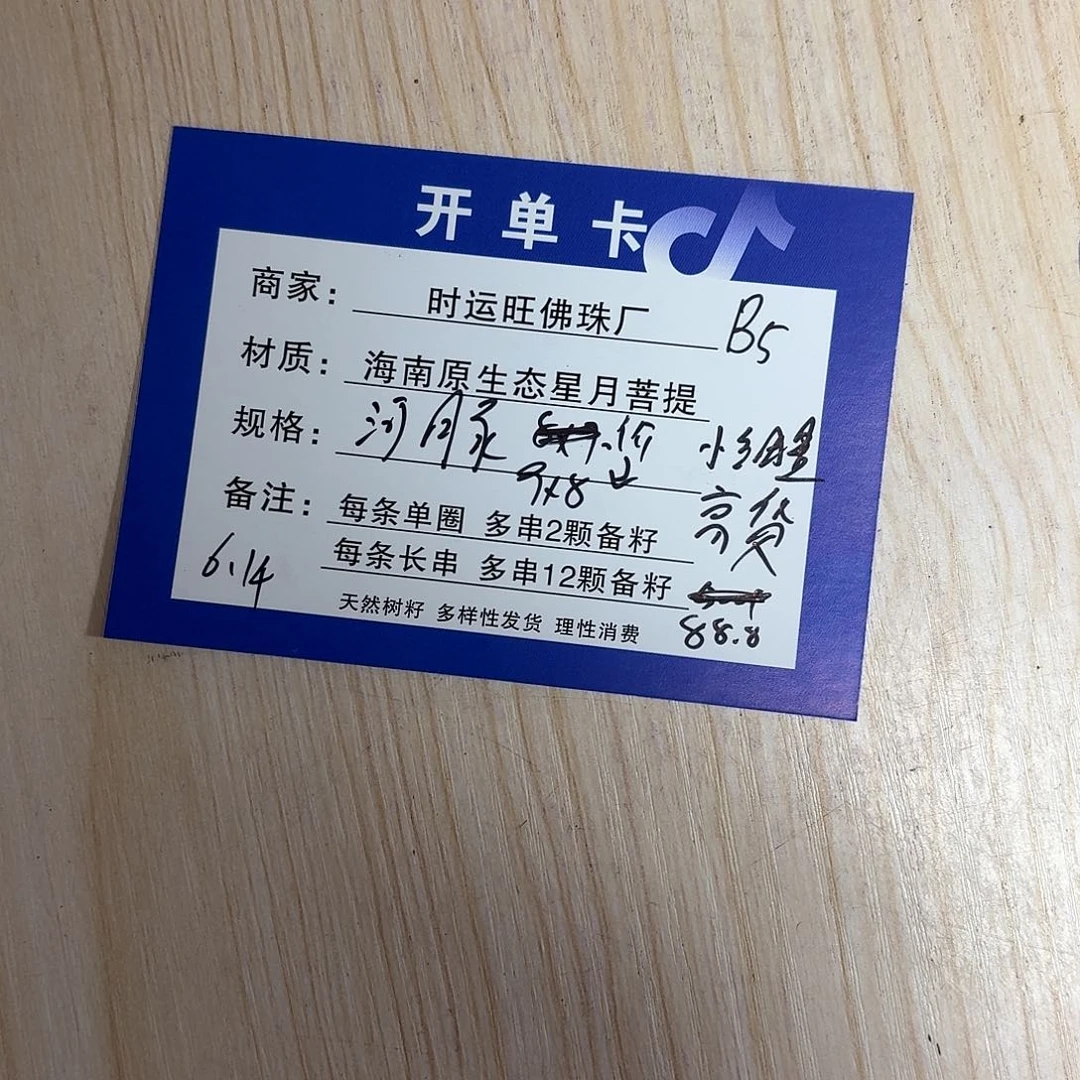 星月菩提吊坠B5