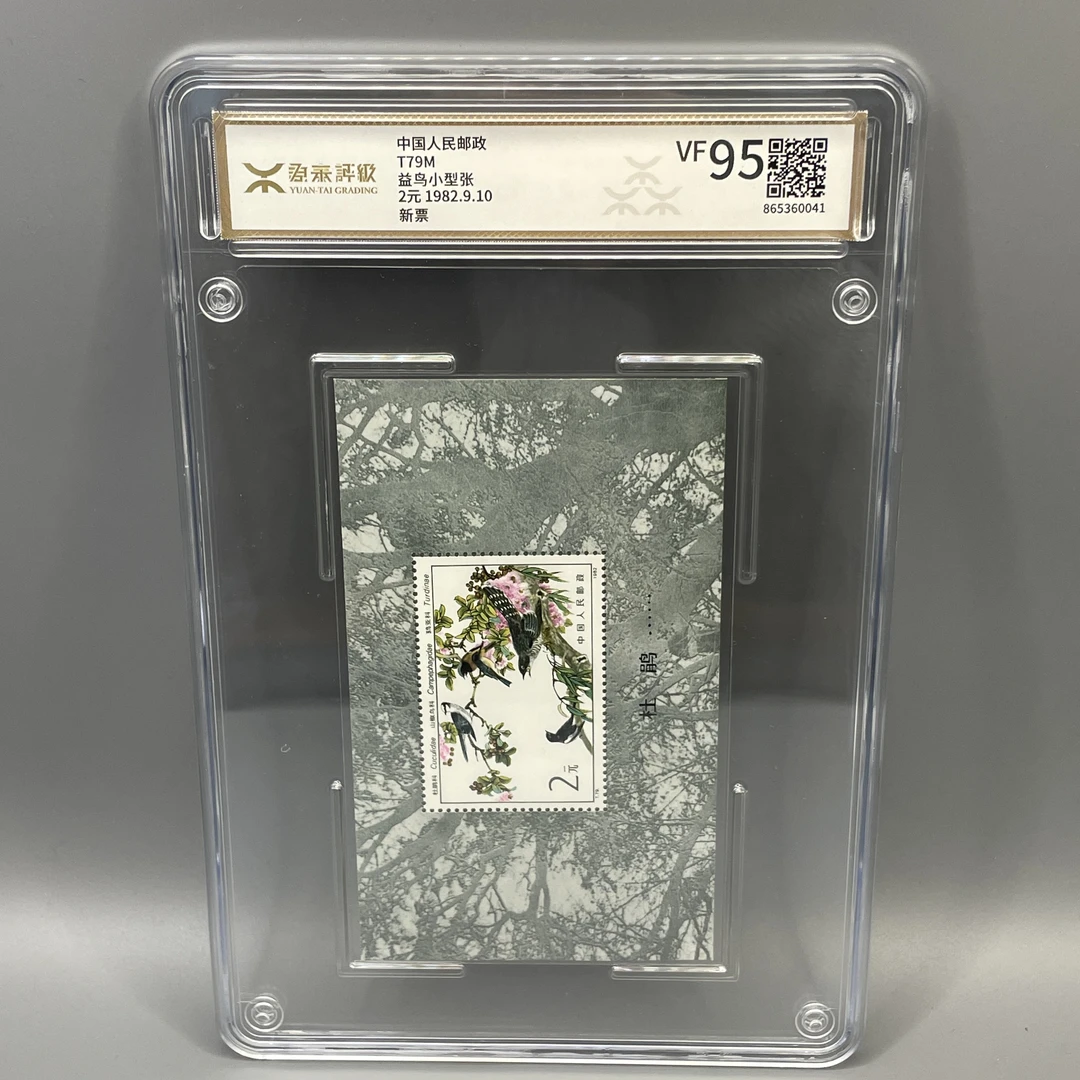 T79M益鸟小型张邮票源泰VF95分600106050
