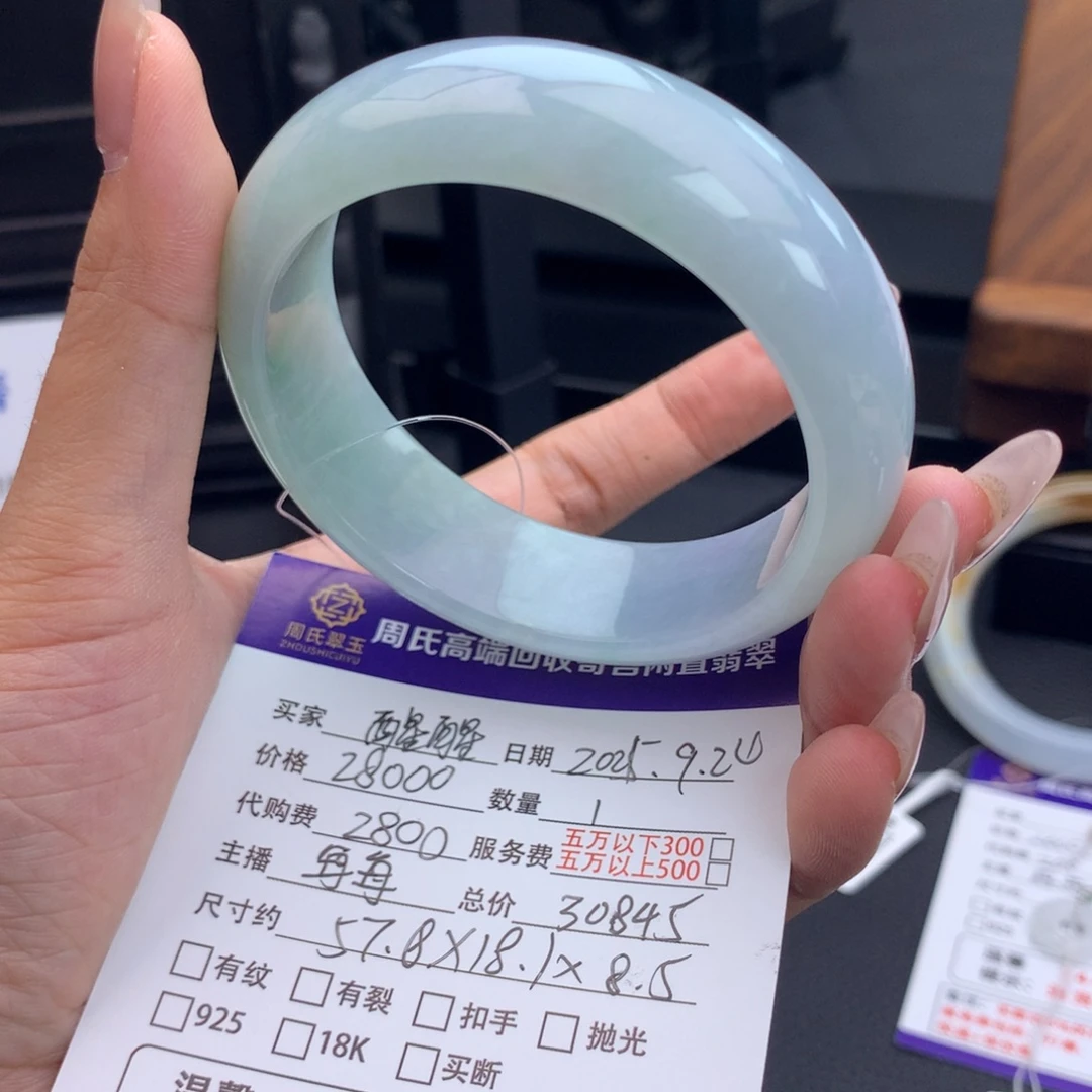 醒***醒未镶嵌手镯翡翠邮费