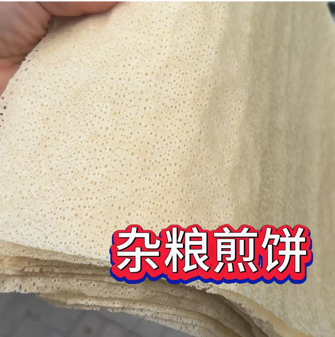 【现做现发】杂粮白面小麦煎饼粗粮杂粮煎饼