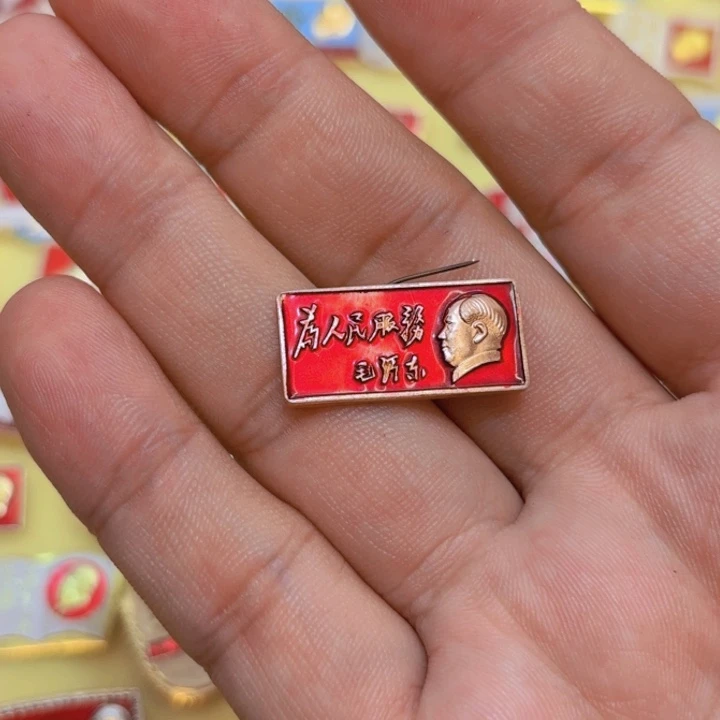 其他普通金属时**旅一