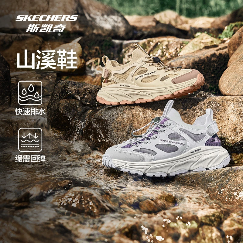 Skechers斯凯奇山溪鞋夏季户外溯溪凉鞋百搭旅游鞋180217/237639