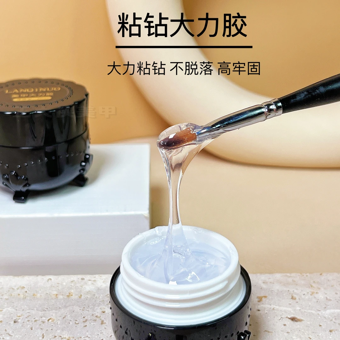 大力粘钻胶美甲专用免洗牢固持久不流动可粘各种美甲饰品焊钻强力