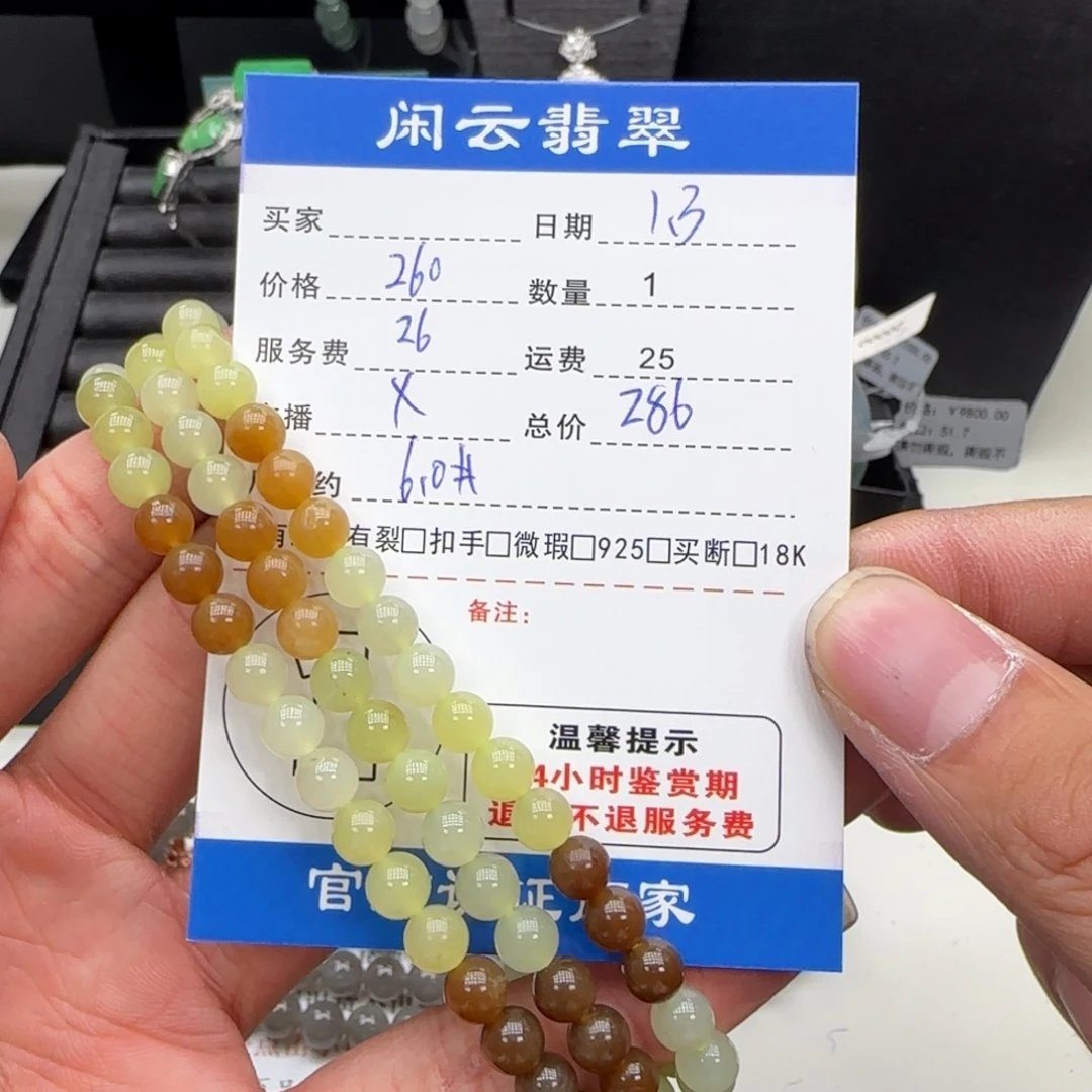 和田玉未镶嵌项链