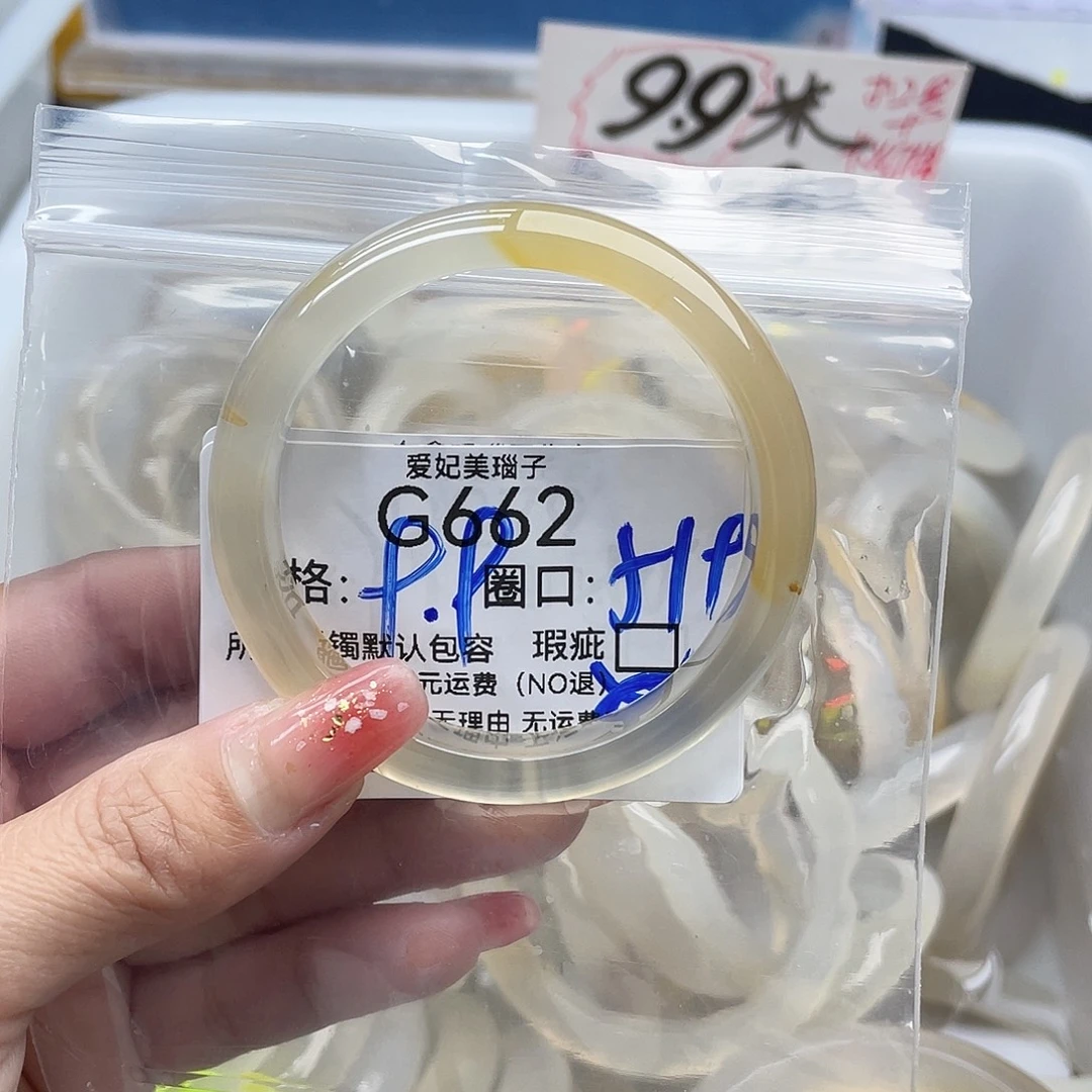 睡***猫玛瑙/玉髓未镶嵌手镯662