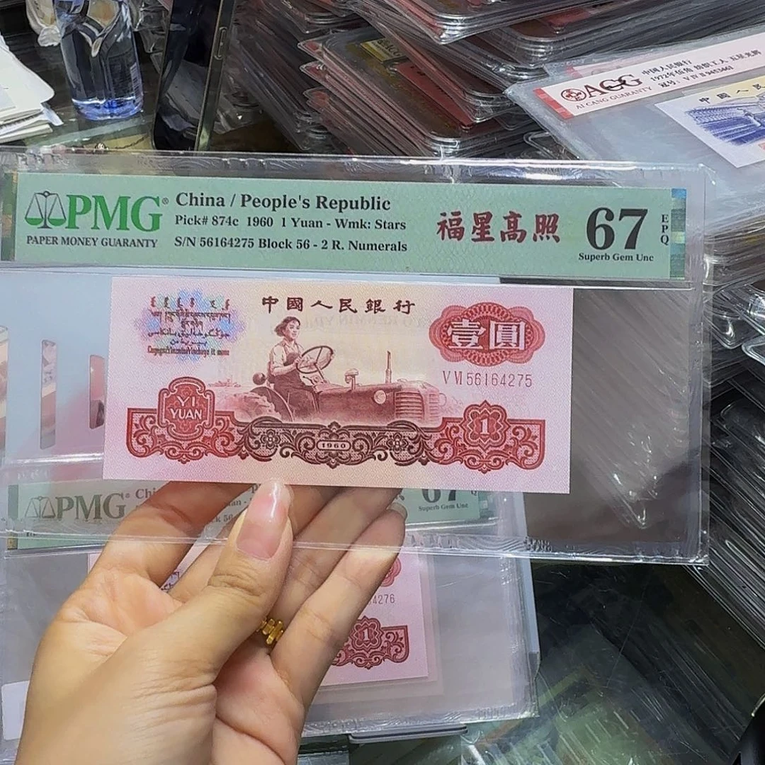 拖拉机56冠，福星高照56164275