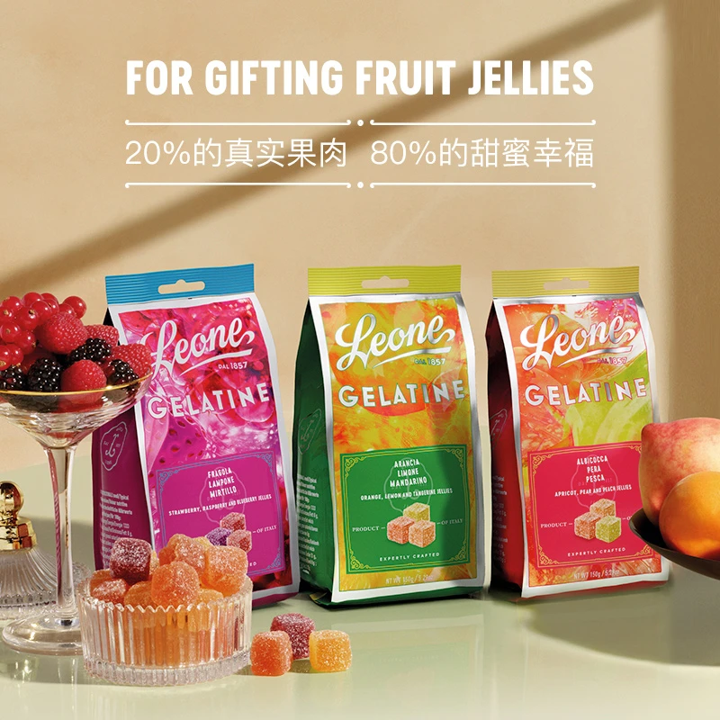 ALIMENTARI意大利Leone蕾欧娜莓果/杏桃混合水果软糖礼袋150g婚礼
