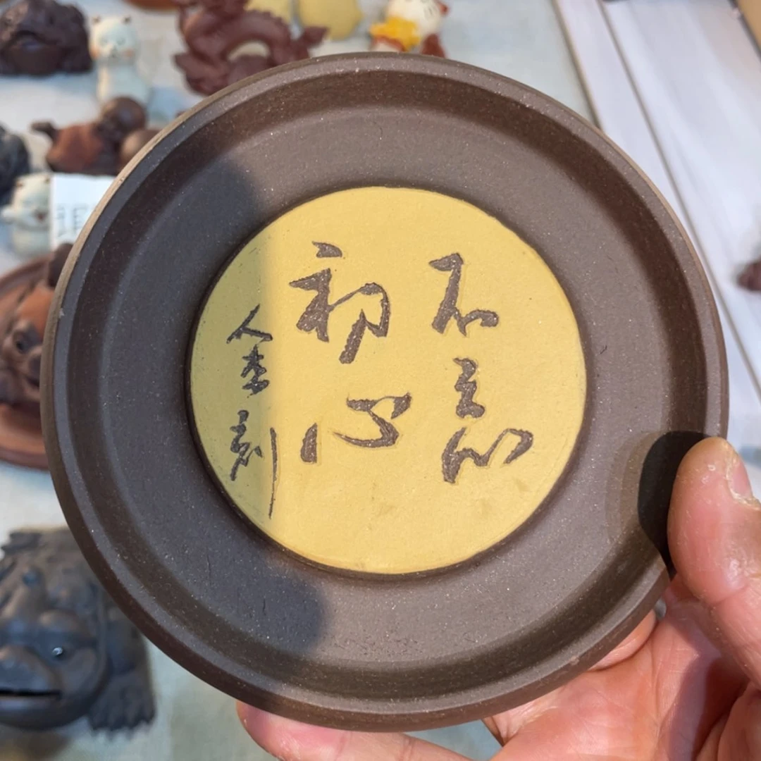 【闪购商品】紫砂茶宠1号壶承