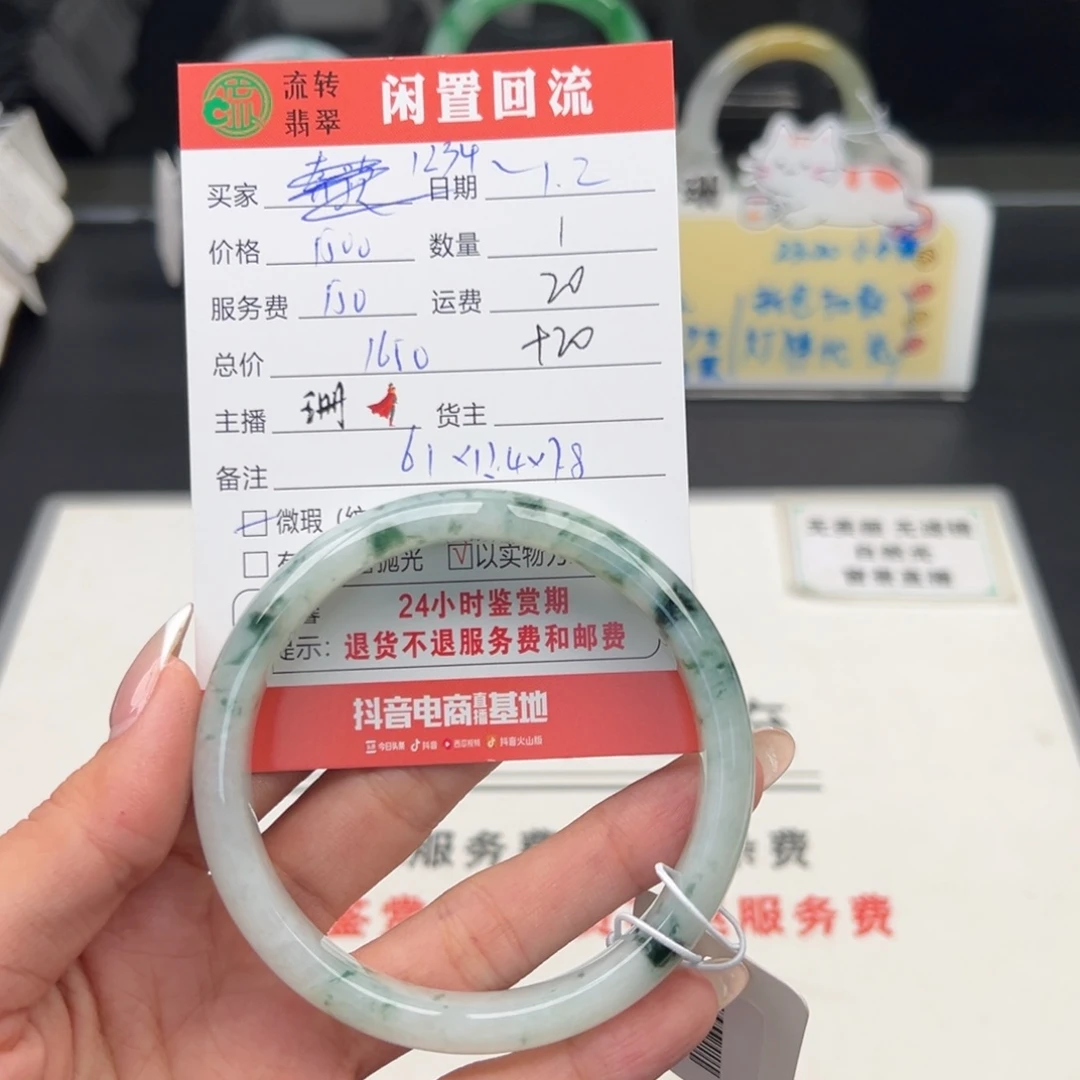 未镶嵌手镯翡翠1****6