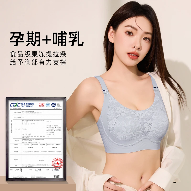 丹贝美孕产妇哺乳内衣聚拢产后喂奶专用调整型防下垂母乳孕期内衣