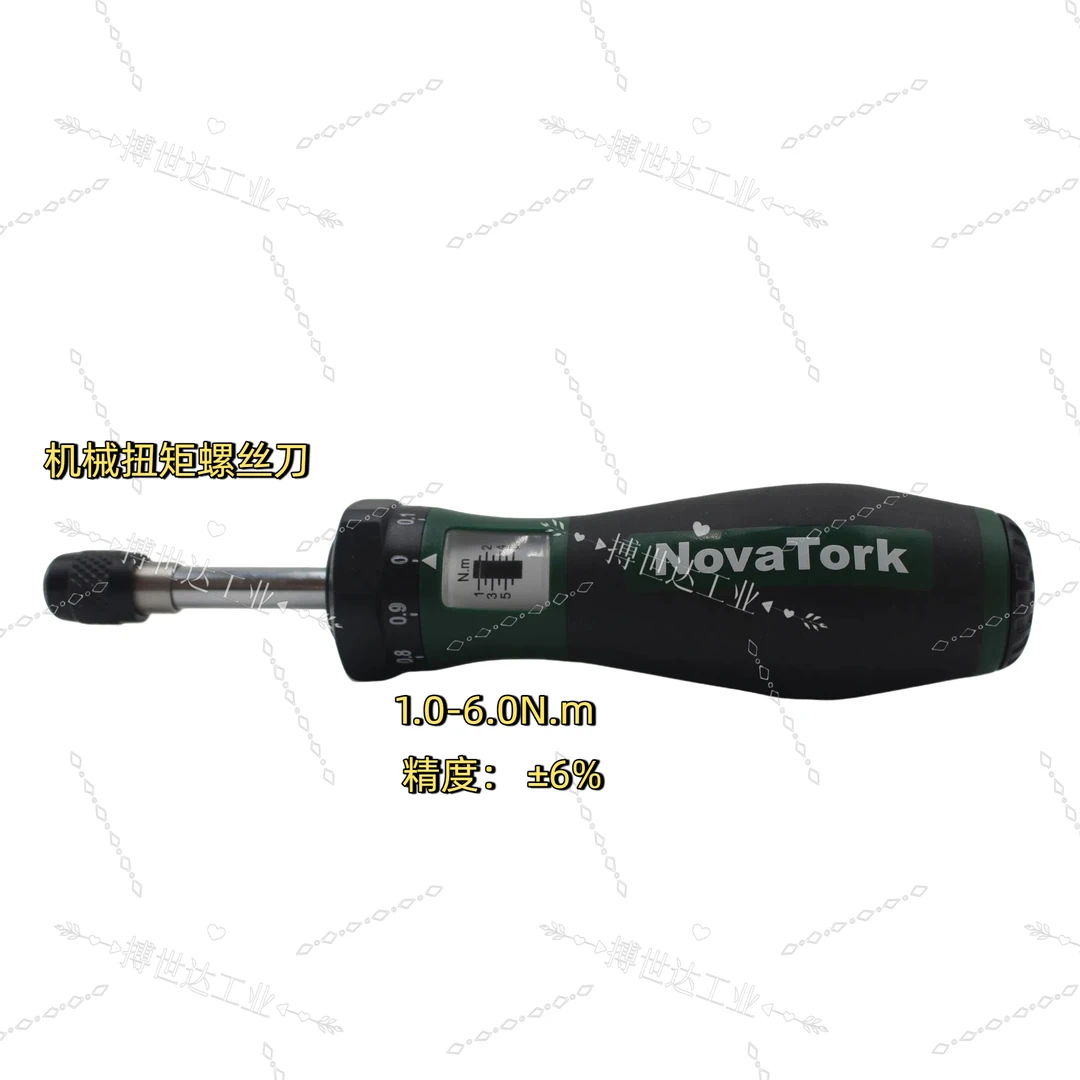 Nova Tork诺特机械扭矩螺丝刀