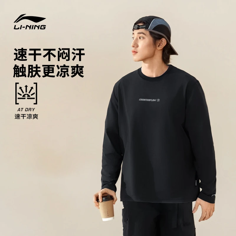 【速干凉爽】李宁2025新品CF溯男子宽松长袖T恤ATLV089