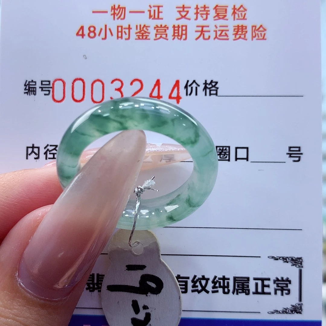 未镶嵌戒指翡翠翡翠