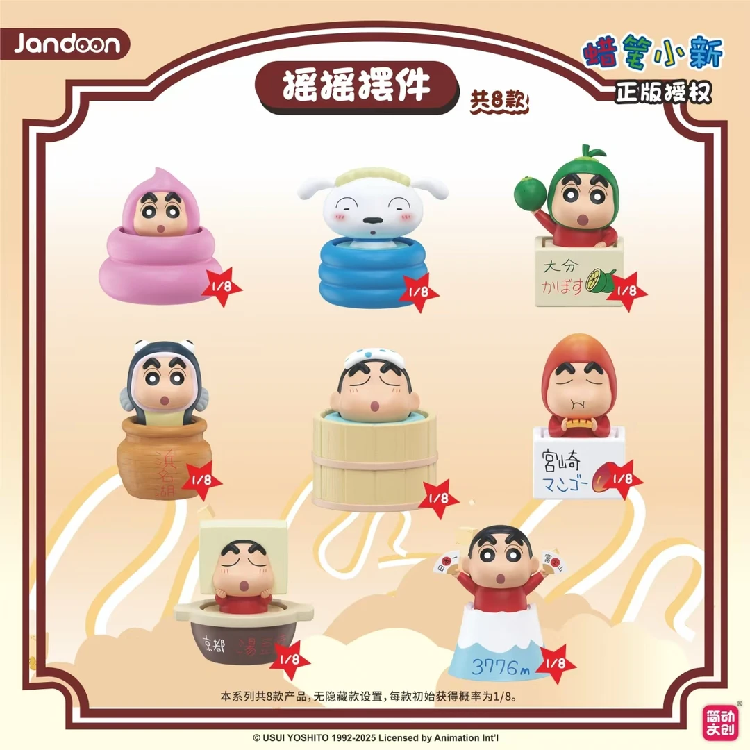 【许愿·平拆·端盒】简动-蜡笔小新摇摇摆件