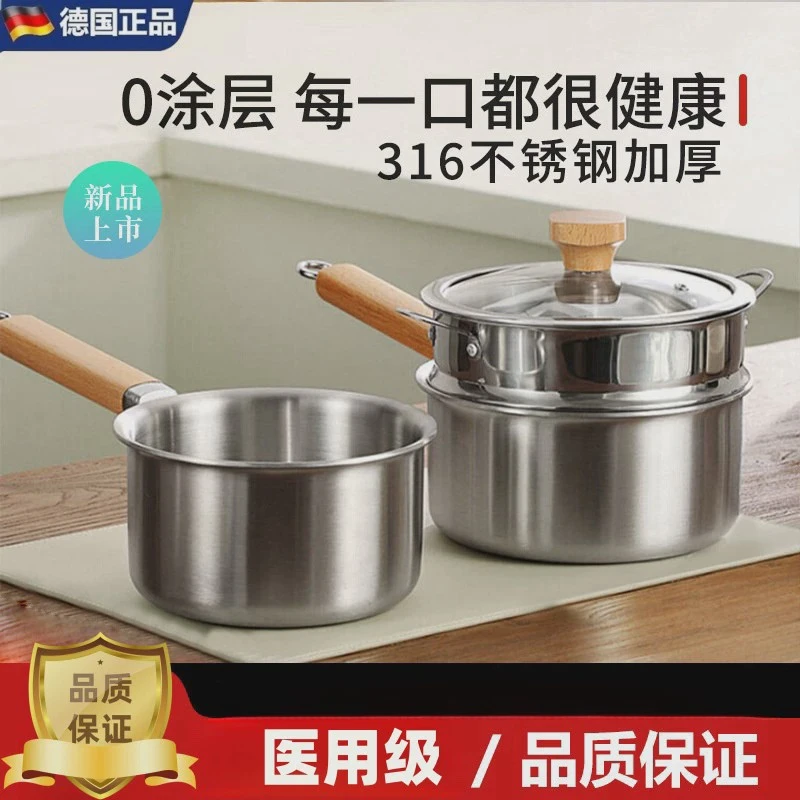 德国无涂层316不锈钢宝宝专用辅食锅小奶锅家用婴儿煎煮一体蒸锅