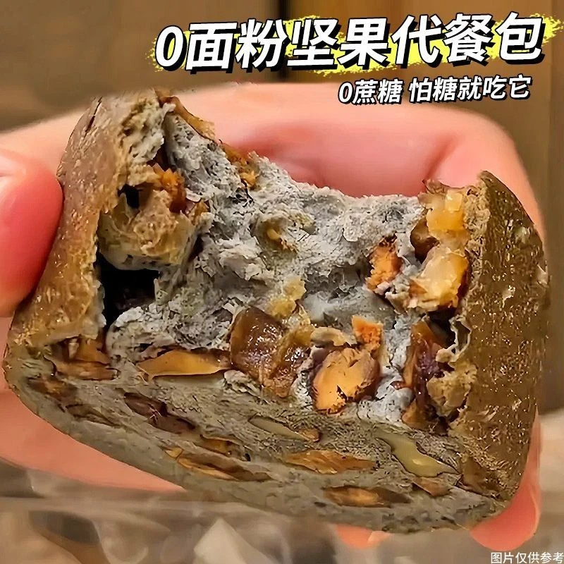 【无添蔗糖】糖尿人专用零食无面粉坚果车轮包孕期孕妇控无糖精食品