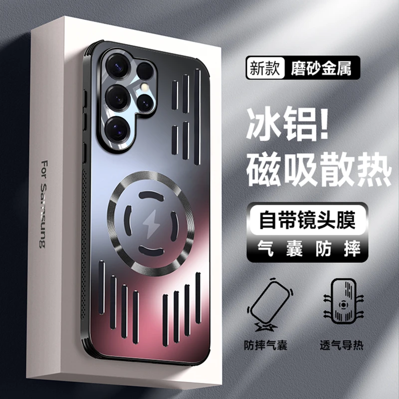 适用三星s25ultra手机壳铝合金散热三星s25+自带镜头膜磁吸防摔散