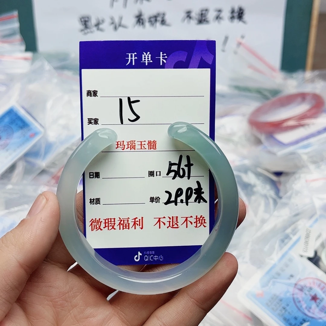 玛瑙/玉髓未镶嵌手镯