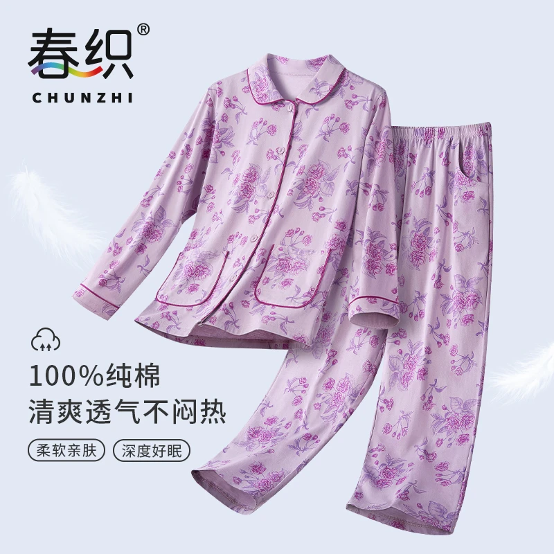 春织中老年春秋款长袖纯棉睡衣睡裤套装女妈妈开衫老人家居服翻领