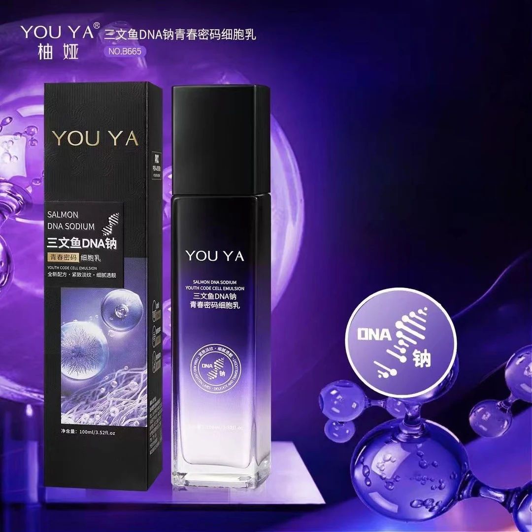 （拍二发三瓶）抗皱保湿补水乳液精华乳锁水青春密码细胞乳紧致乳液