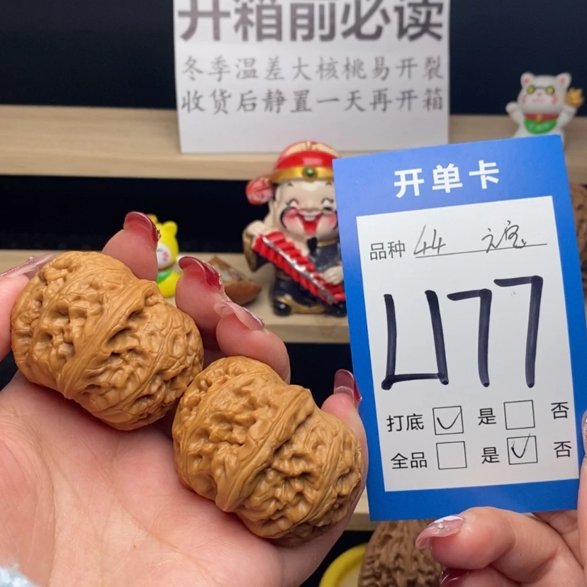 【闪购商品】文玩核桃把件元宝