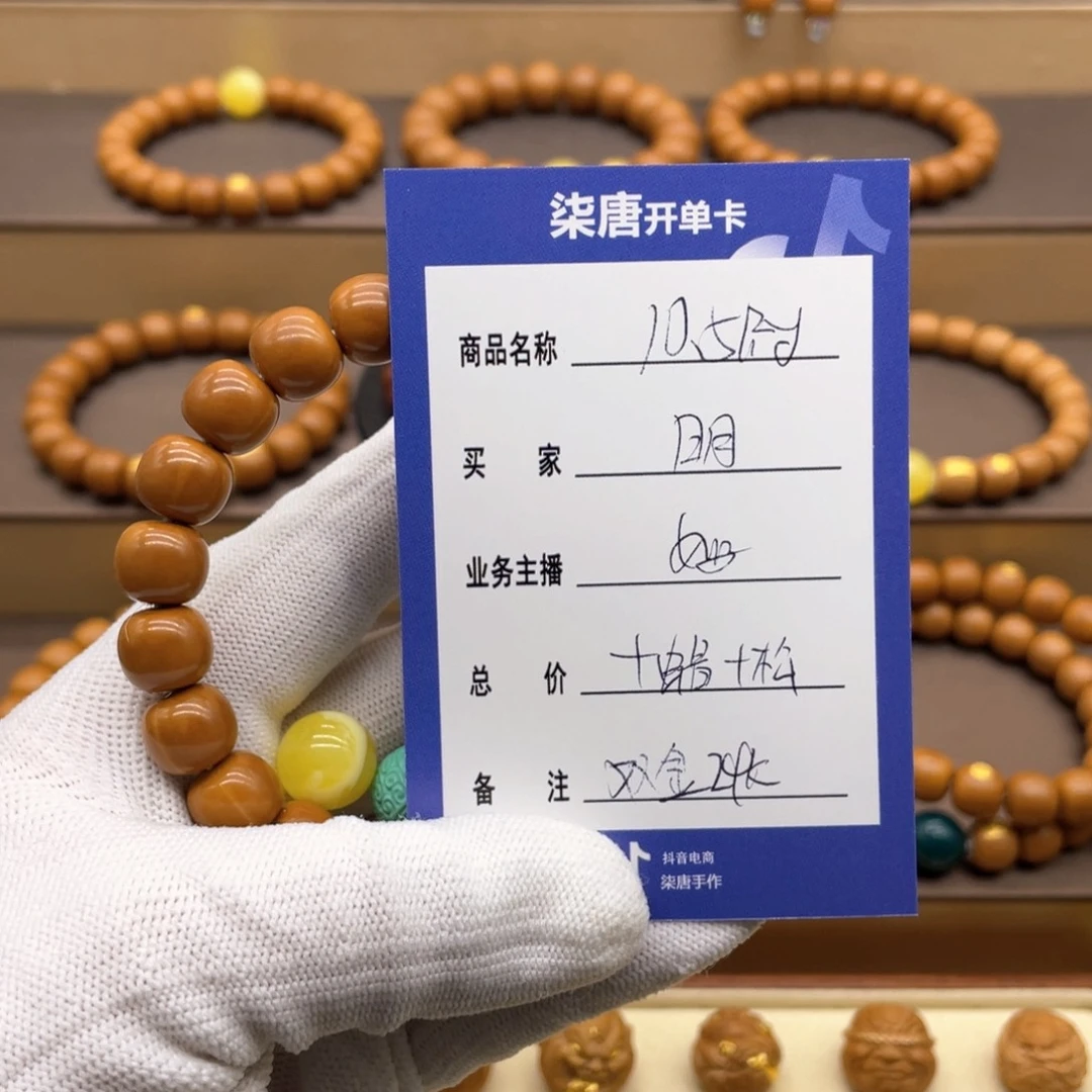 猴头核桃手串明***G这个