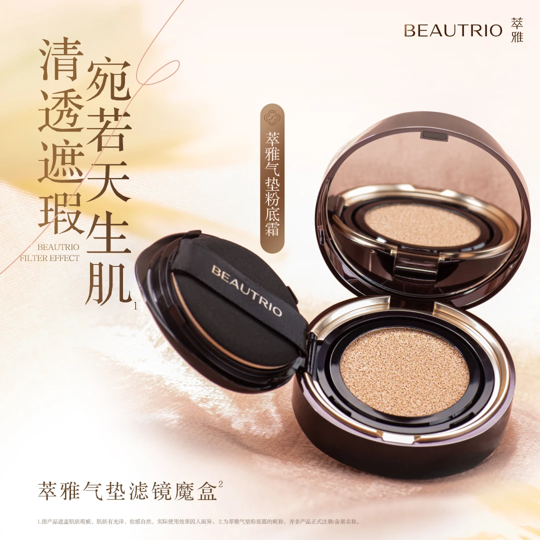 气垫粉底霜遮瑕保湿持久不脱妆自然裸妆底妆控油提亮