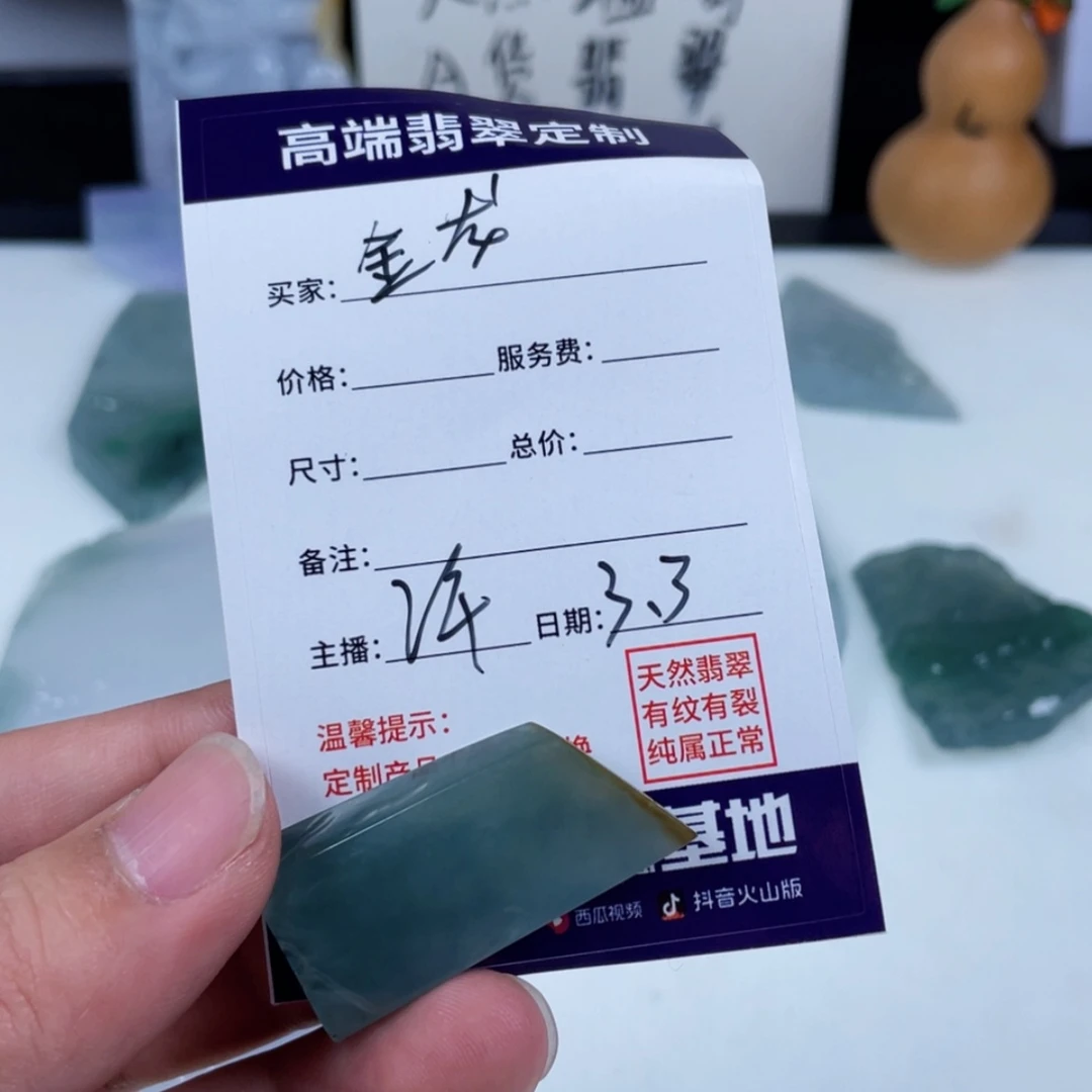 【闪购商品】定制翡翠未镶嵌金*