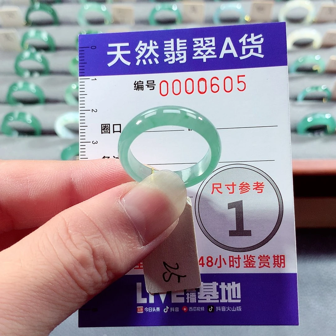 翡翠未镶嵌戒指25号