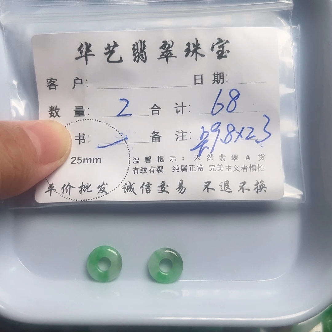 颈饰未镶嵌翡翠天然翡翠