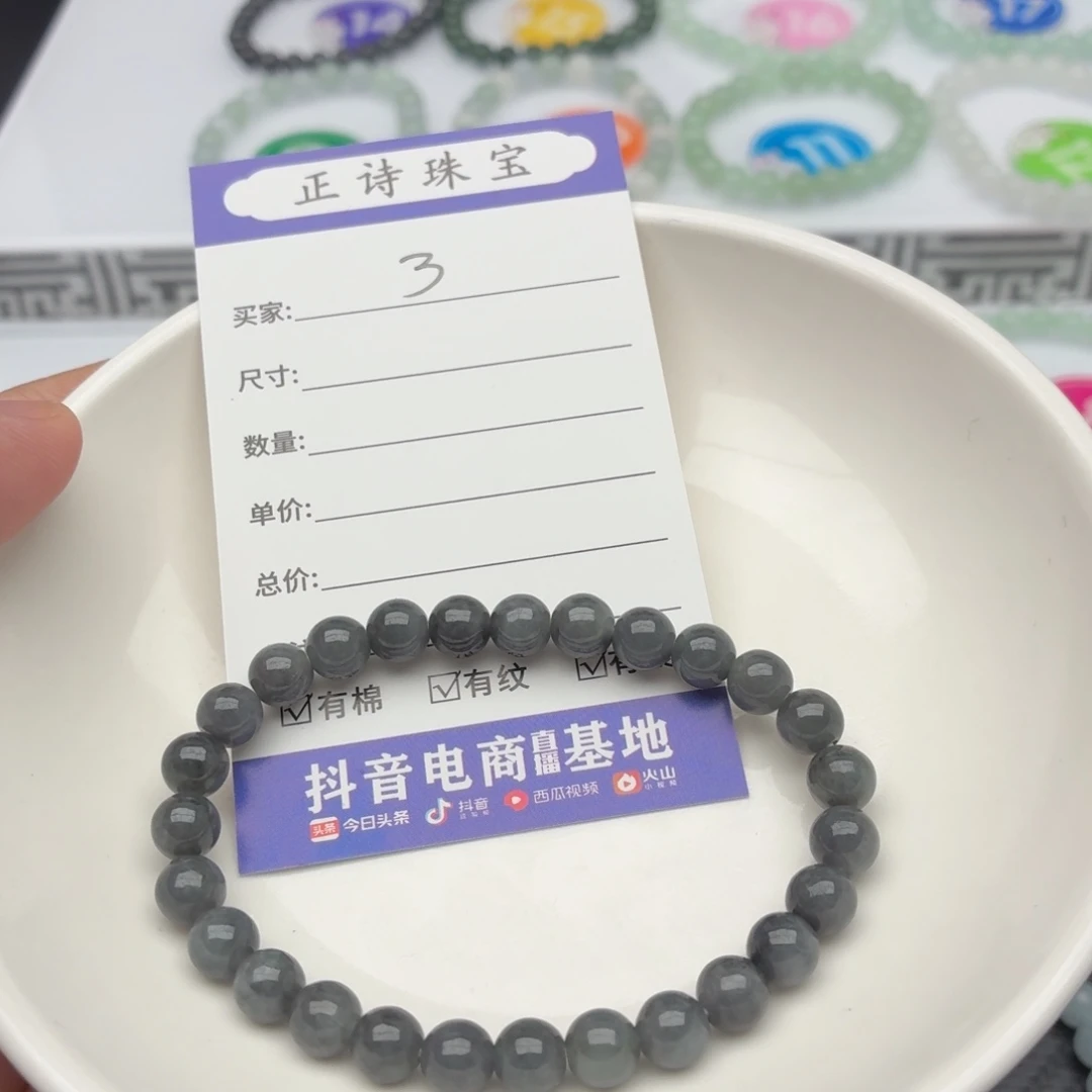 未镶嵌手链翡翠卡7.0