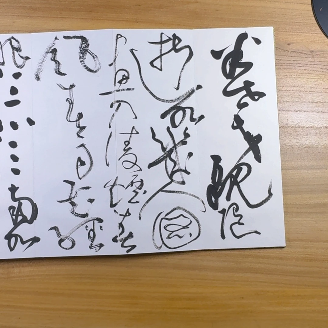 书法你中书舍人为其题字以