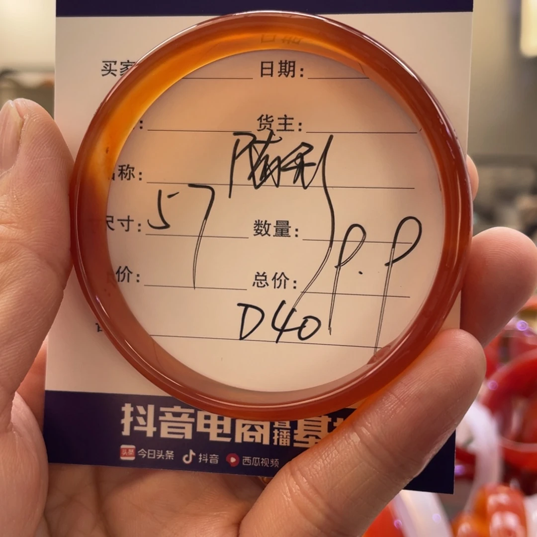 玛瑙/玉髓手镯未镶嵌