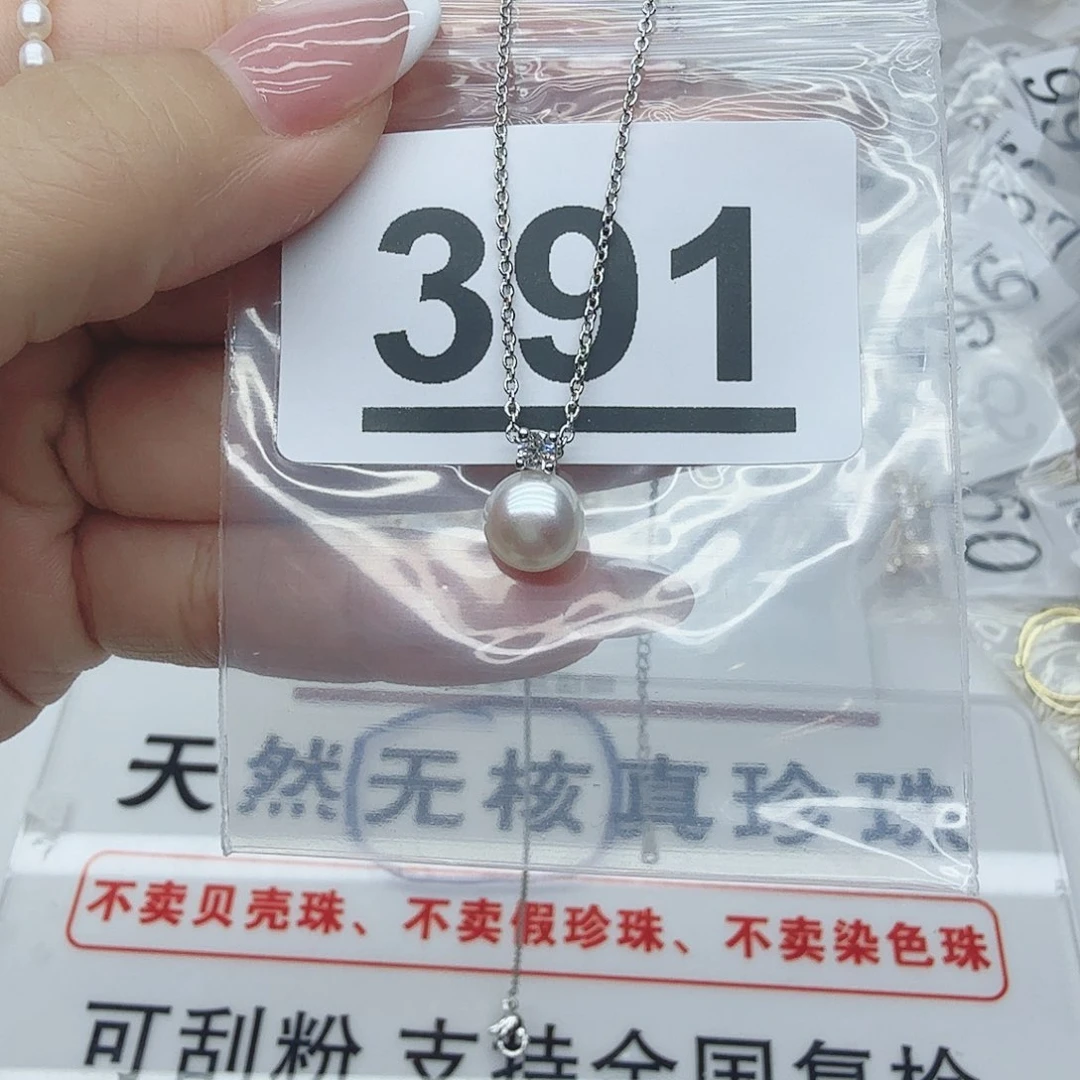 合金淡水珍珠珠宝奇石391