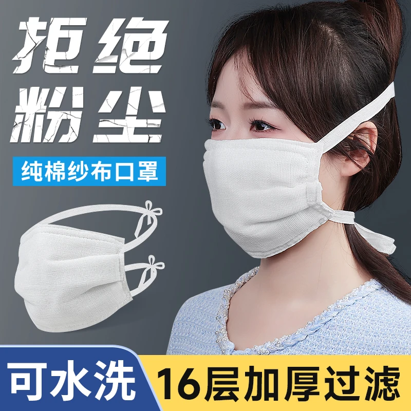 YJ雅洁12层16层纱布口罩纯棉可水洗防尘棉纱老式劳保手工纱布口罩