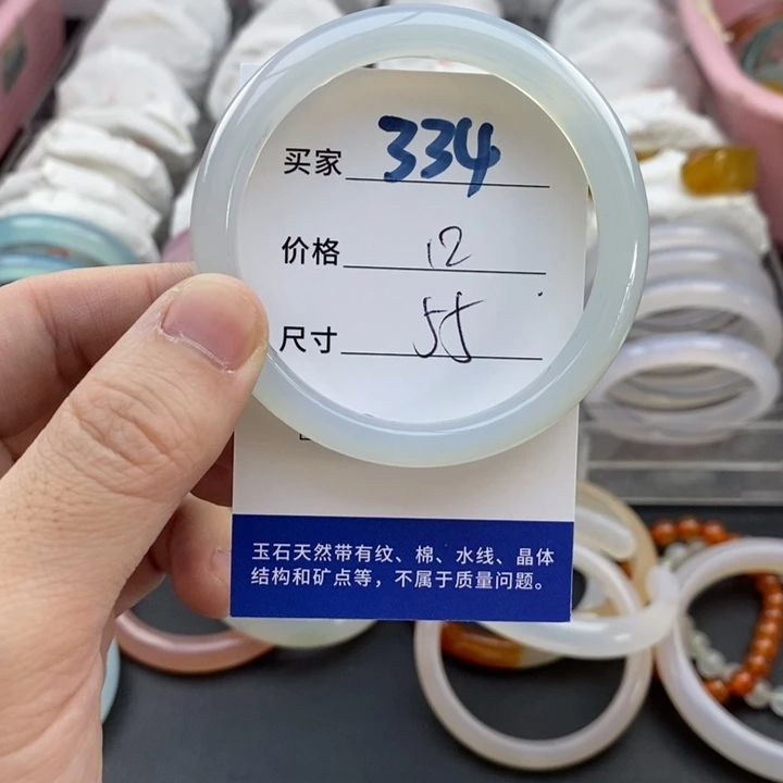 玛瑙/玉髓未镶嵌手镯334