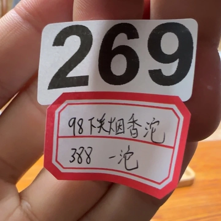 紫砂茶壶269………………