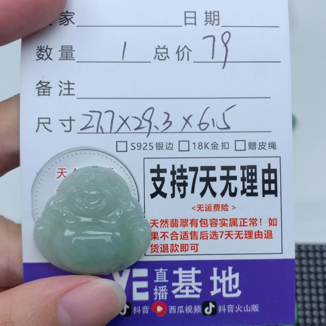 颈饰未镶嵌翡翠天然