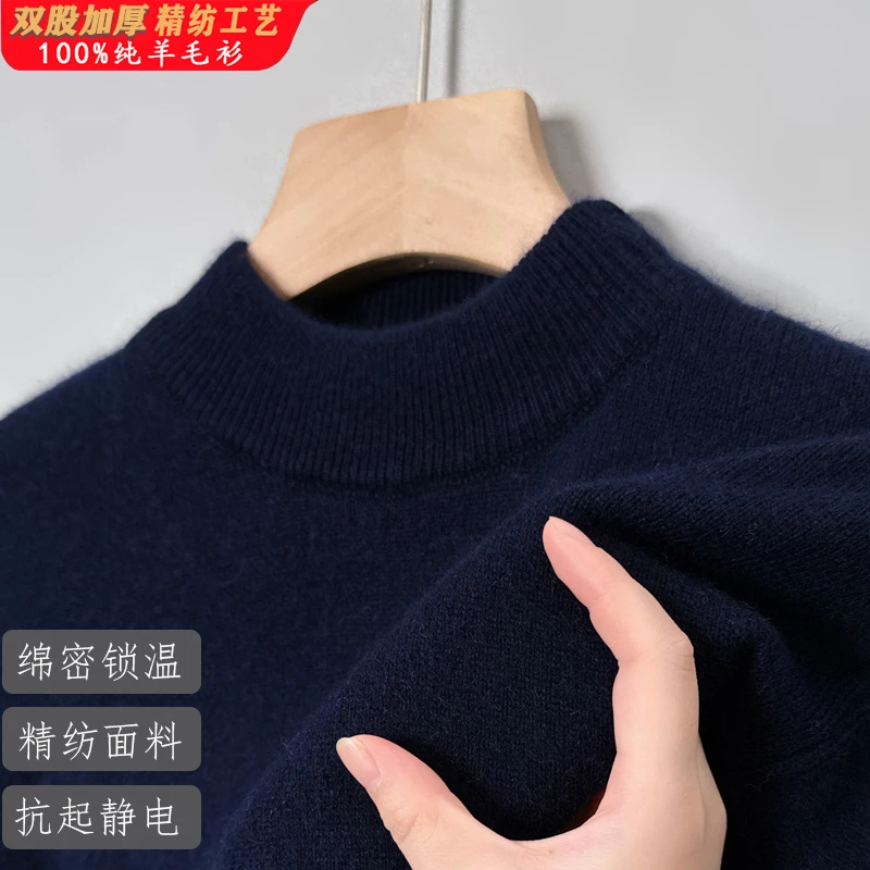【专柜正品】精纺100%羊毛衫秋冬季男士加厚半高领打底纯色针织毛衣