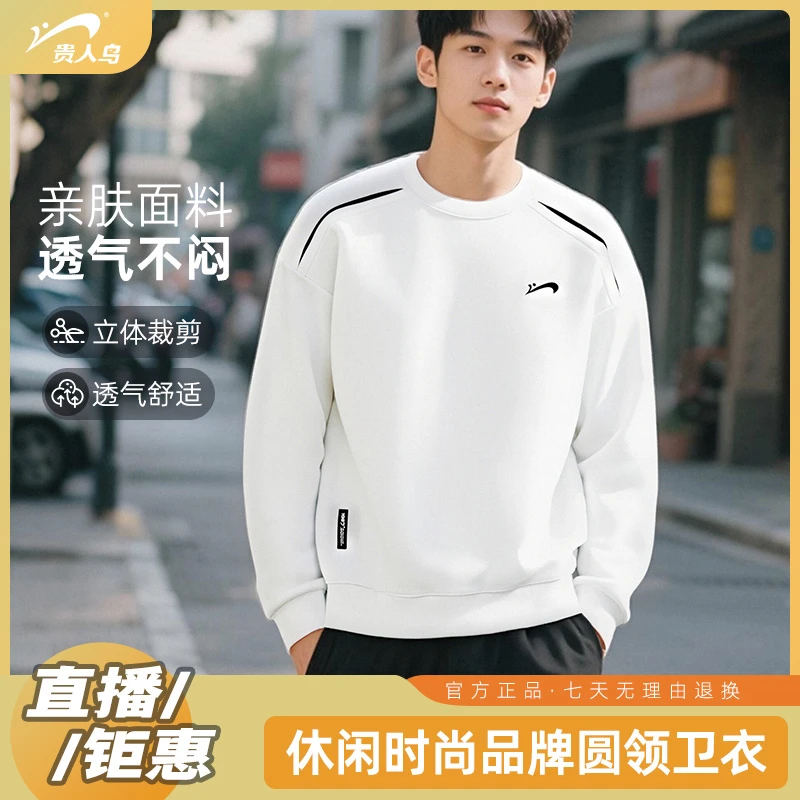 【秋季新款】贵人鸟秋季情侣圆领卫衣时尚百搭男经典女套头潮流长袖