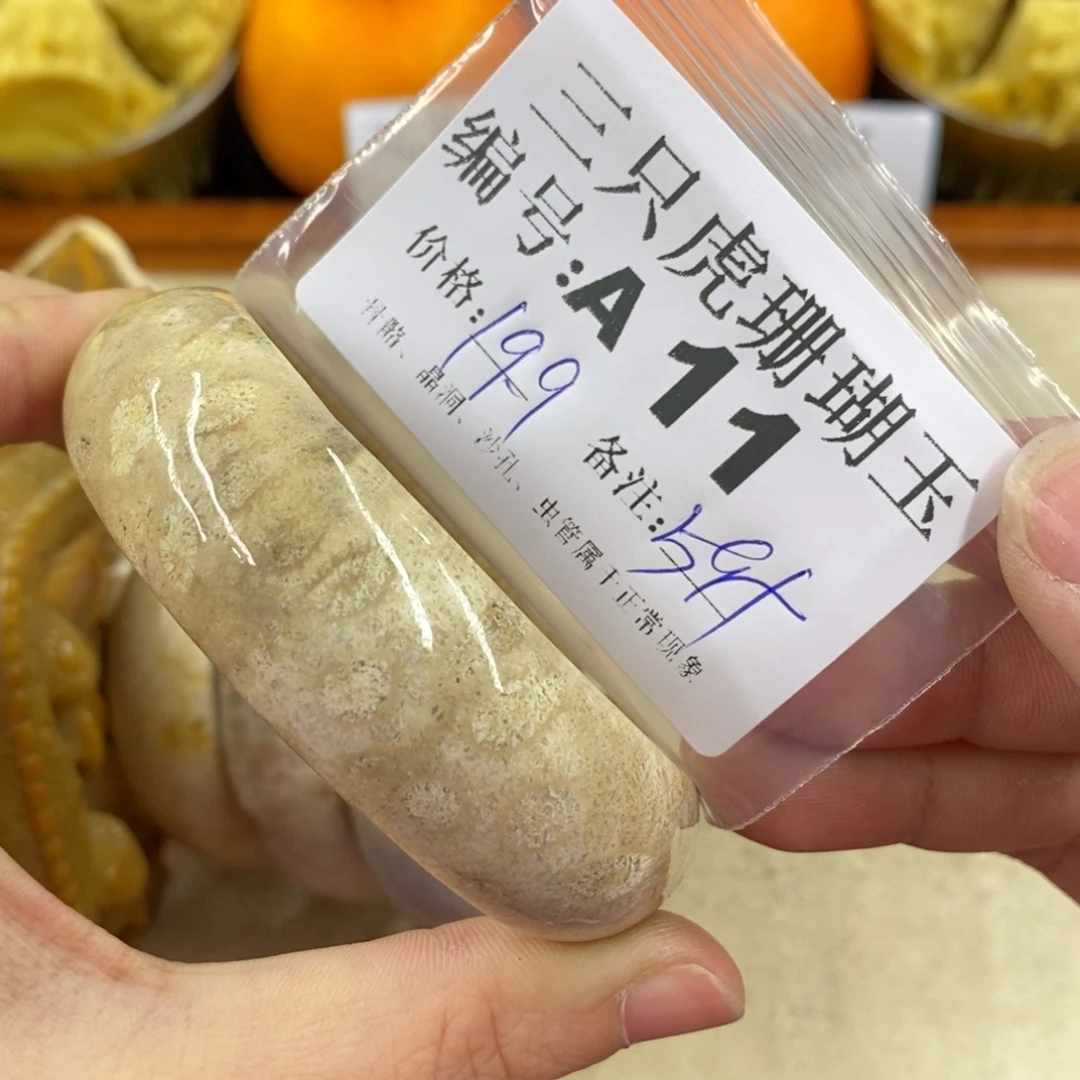 硅化珊瑚（珊瑚玉）1未镶嵌用****7