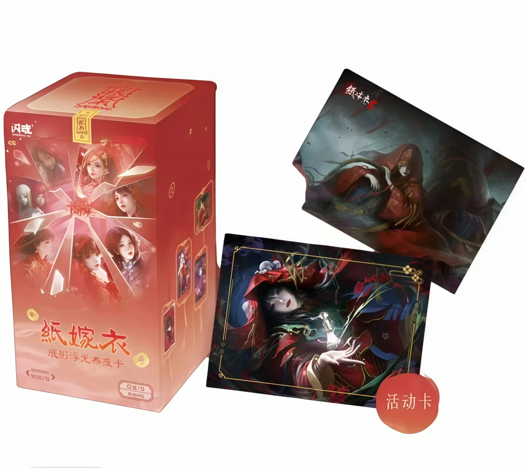 丢手绢3包车【蟹黄包专属】闪魂纸嫁衣纸影浮光典藏卡