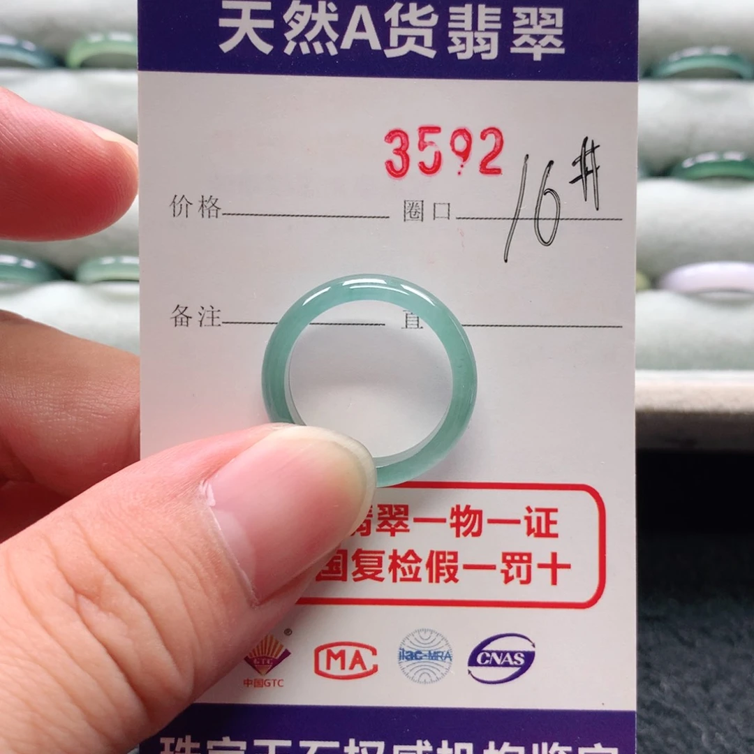 未镶嵌戒指翡翠菜*菜3592天然翡翠A货戒指