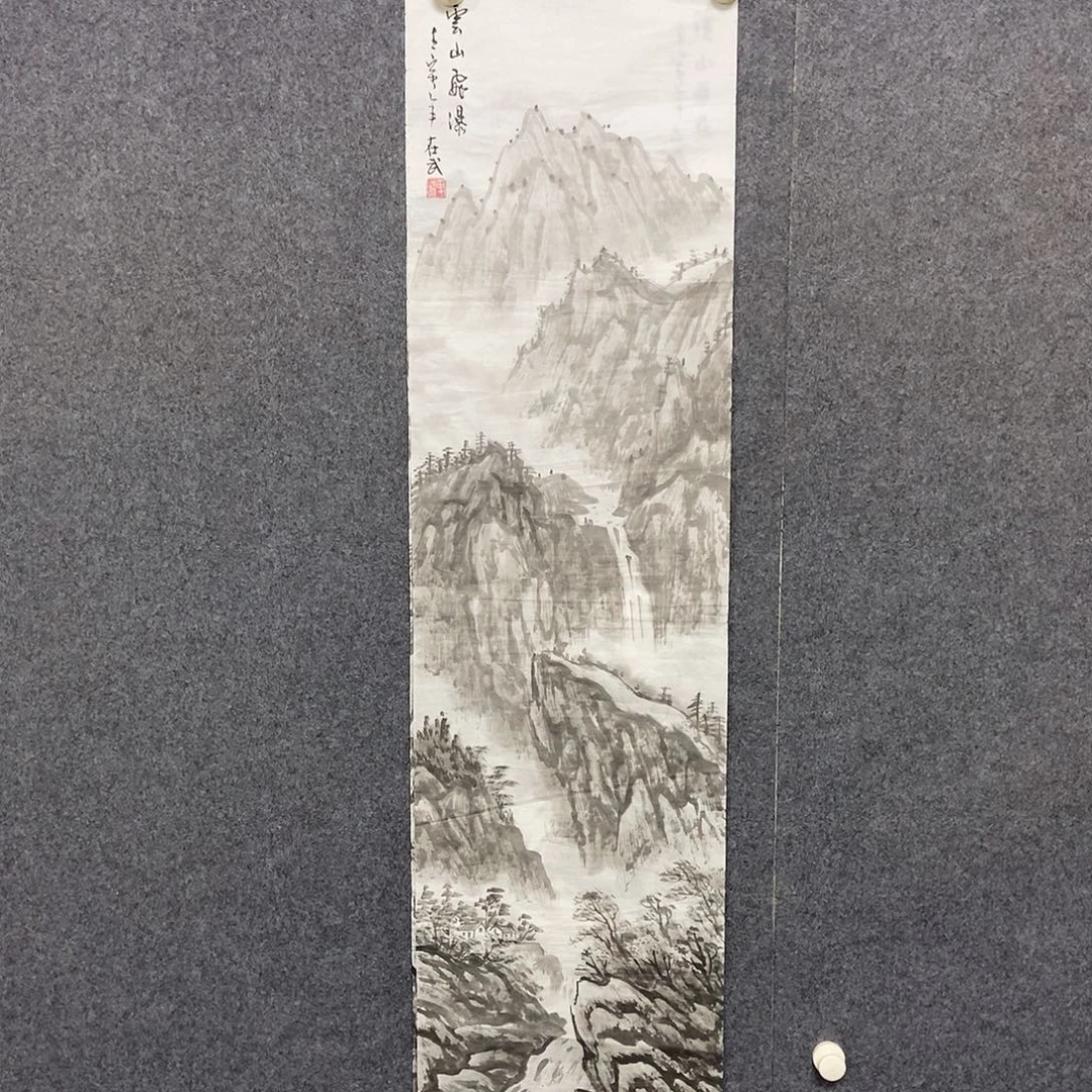 国画四尺对开水墨一幅