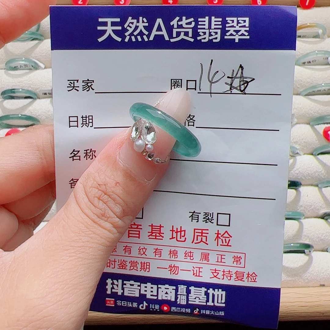 抖***抖翡翠未镶嵌戒指天然